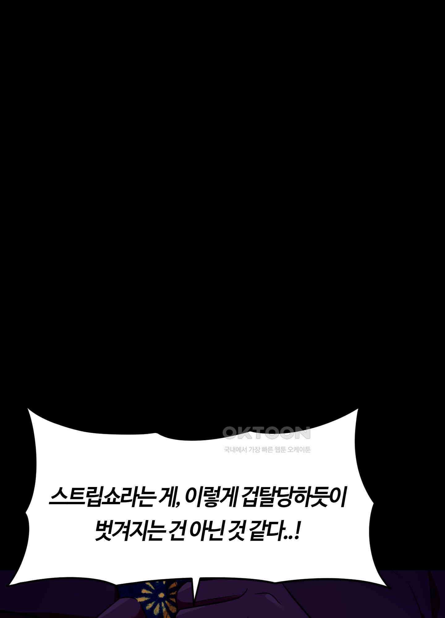 남주를 죽여도 되나요 11화 5