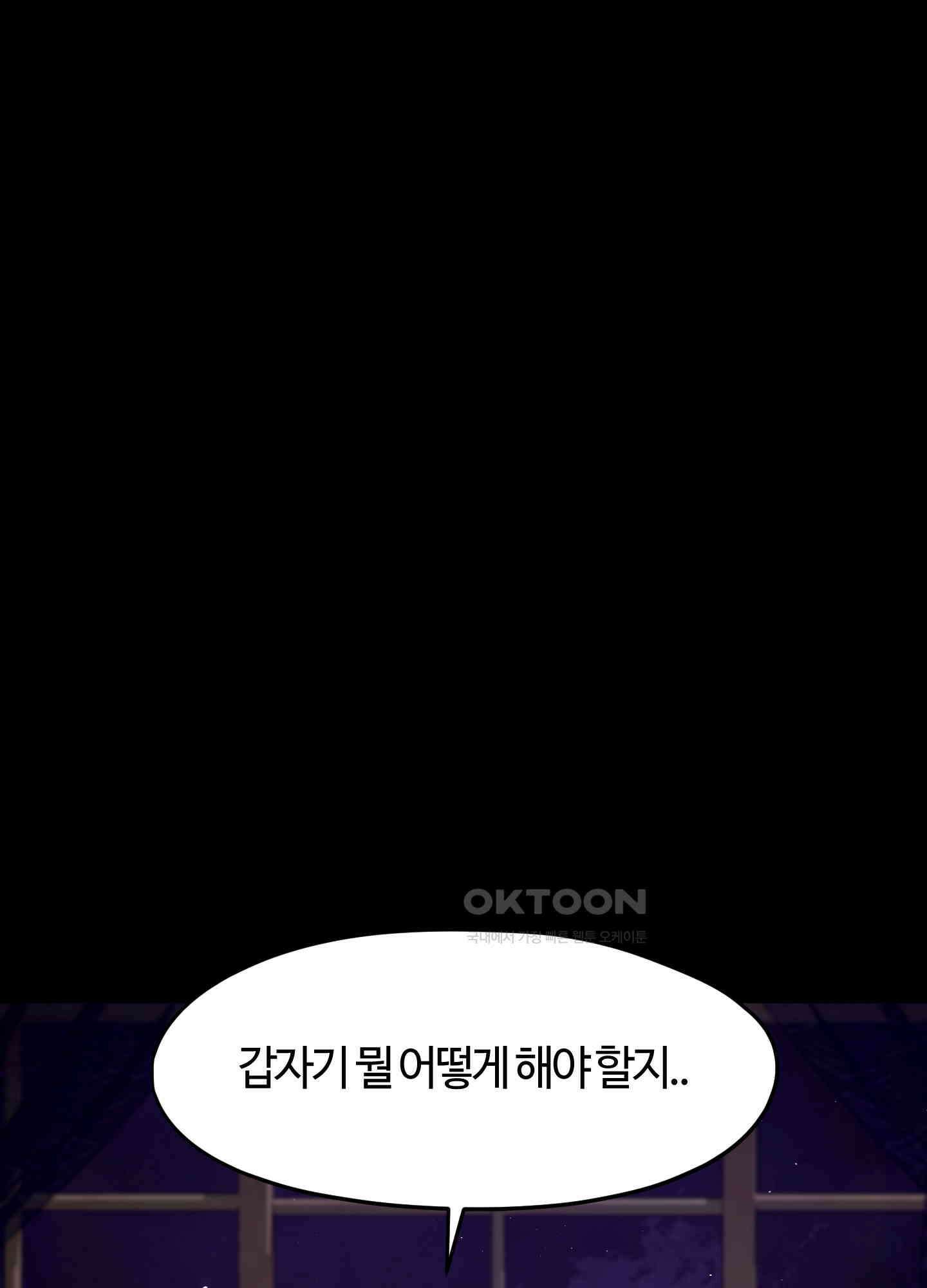 남주를 죽여도 되나요 11화 13
