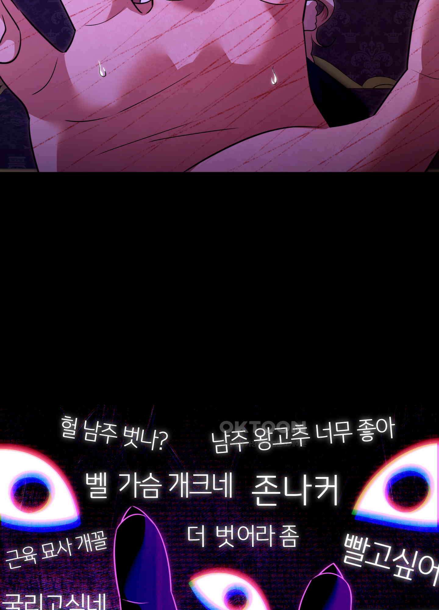 남주를 죽여도 되나요 11화 23