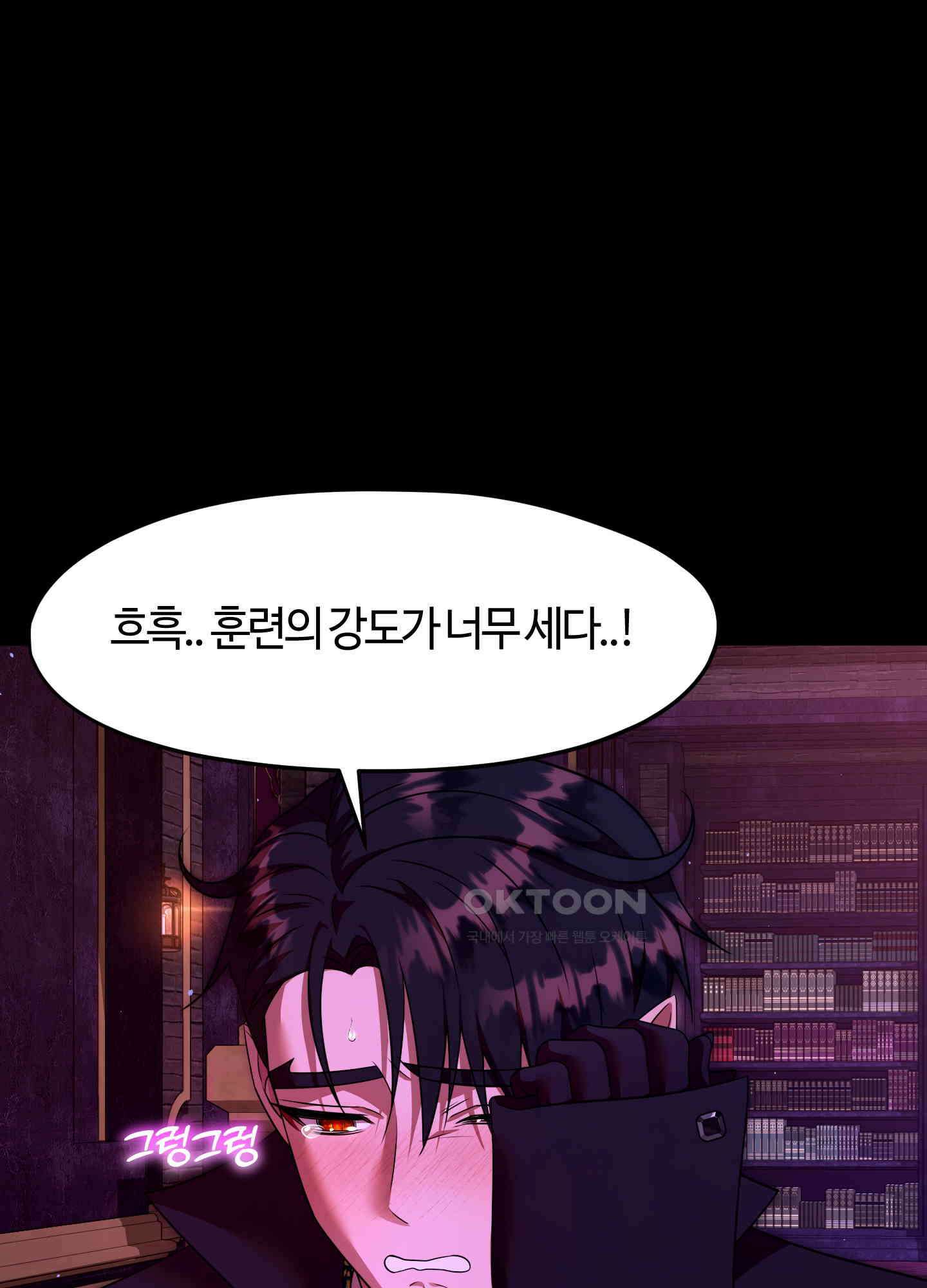 남주를 죽여도 되나요 11화 28