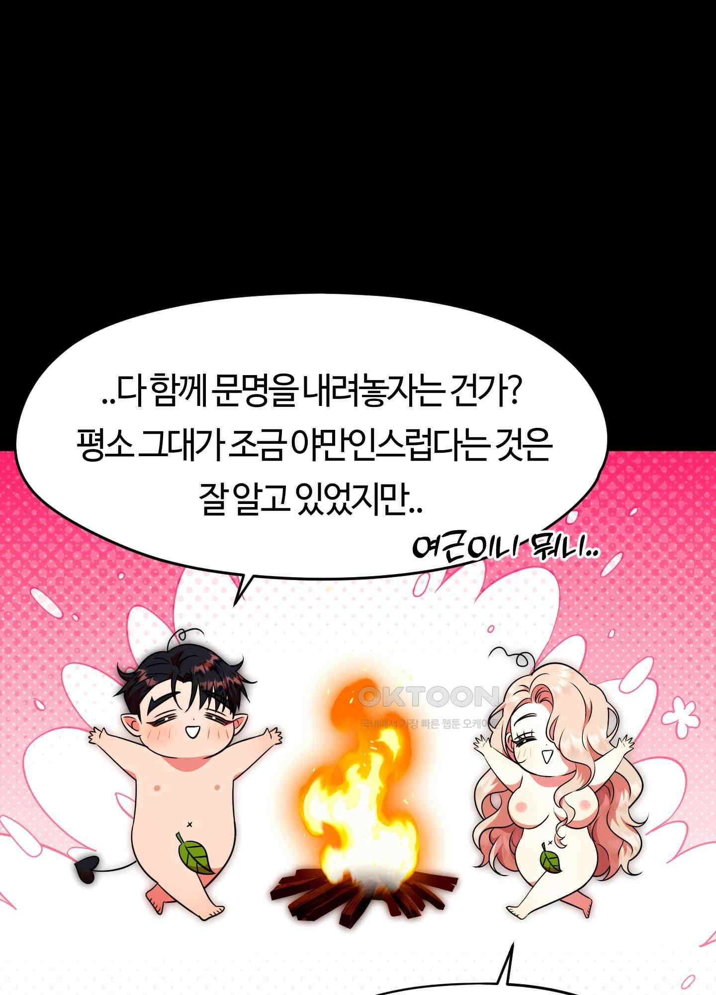 남주를 죽여도 되나요 11화 31
