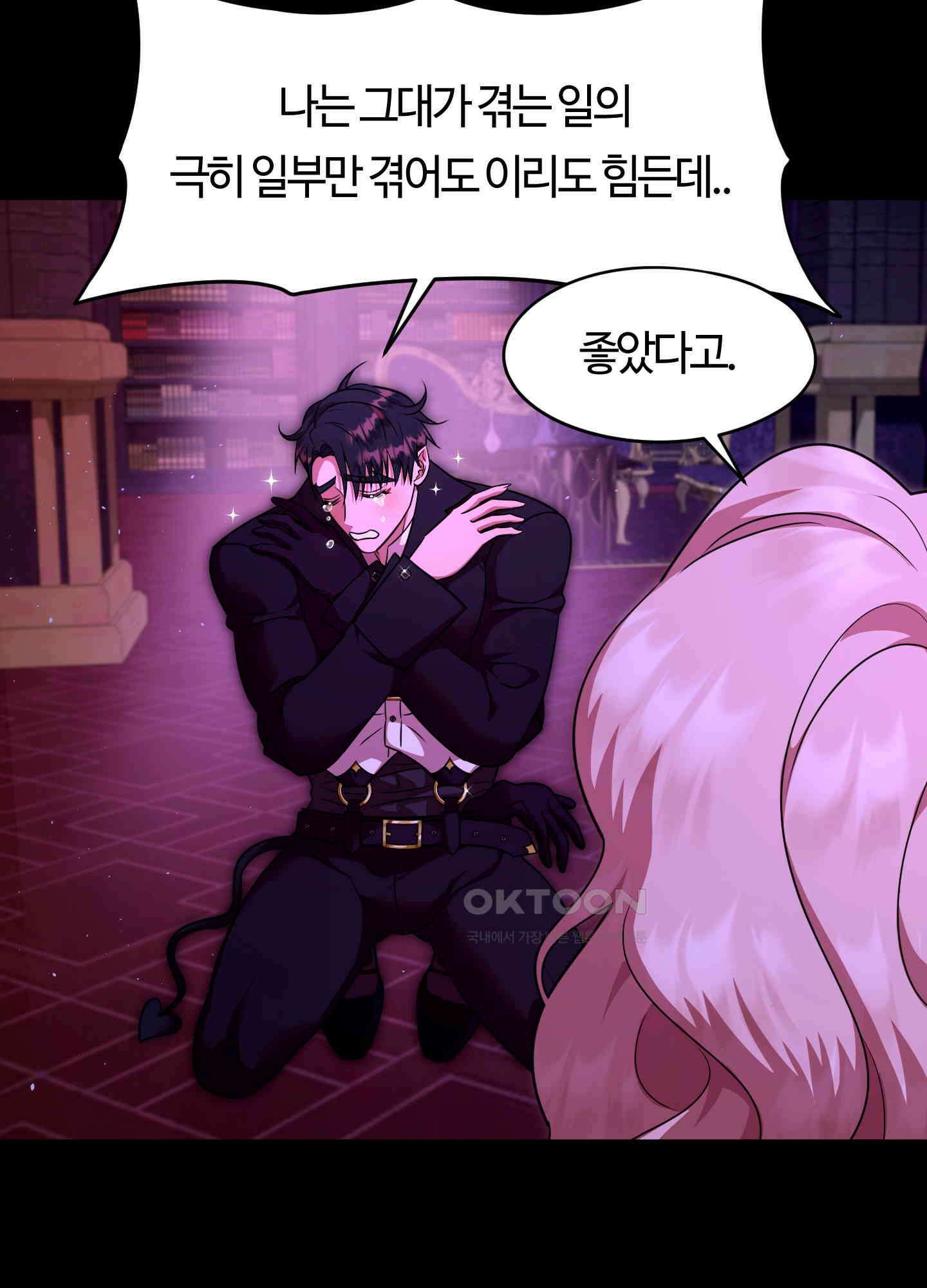 남주를 죽여도 되나요 11화 35