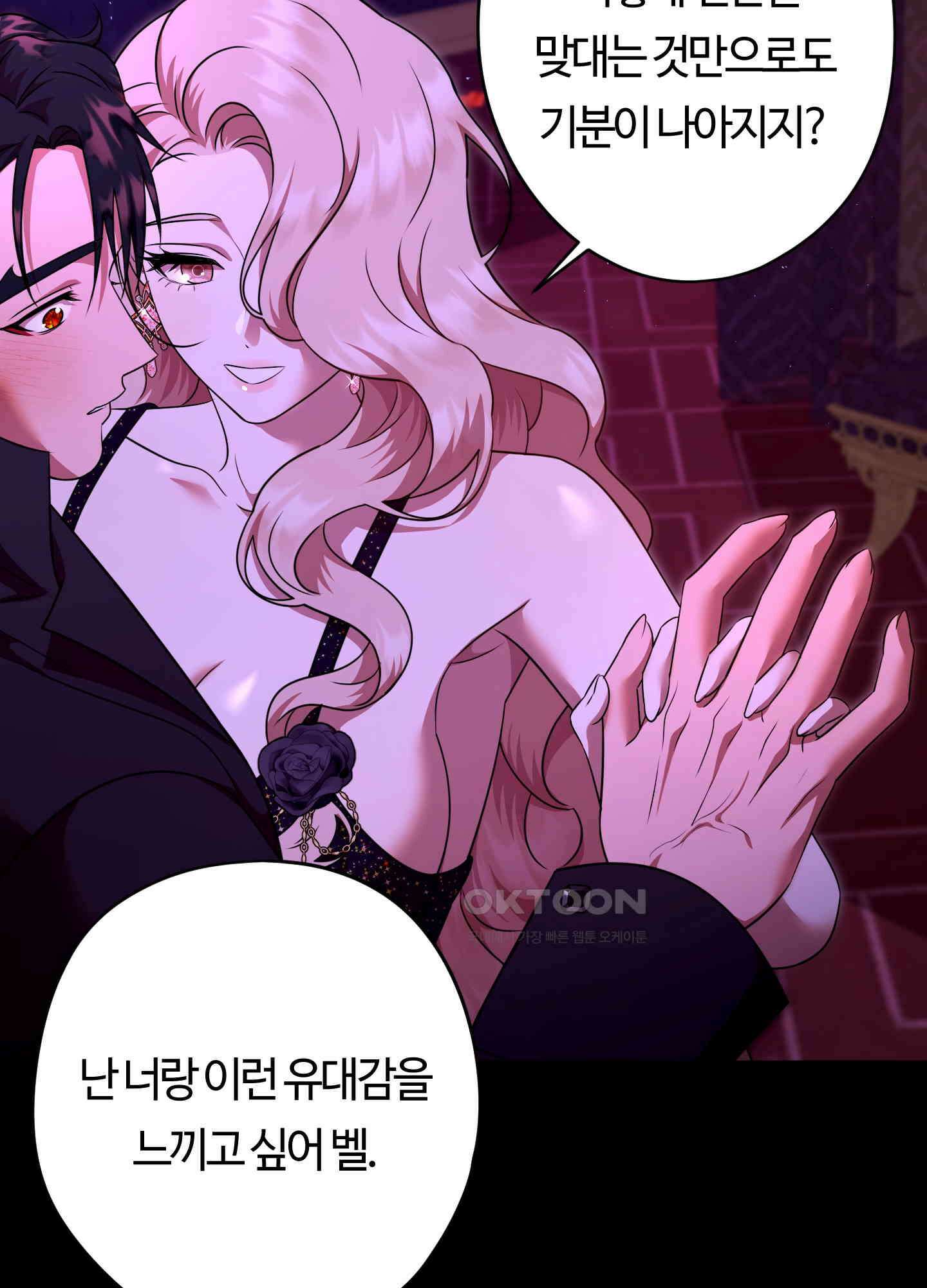 남주를 죽여도 되나요 11화 42