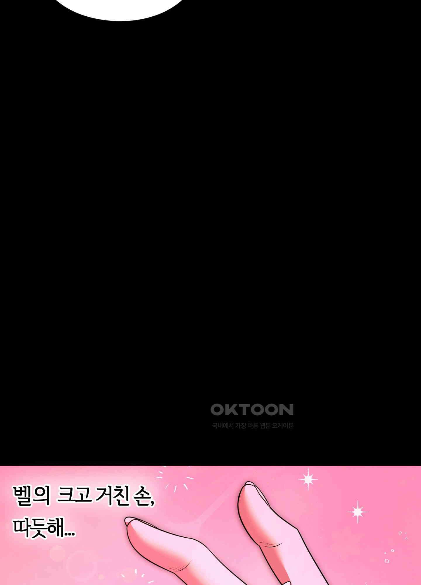 남주를 죽여도 되나요 11화 43