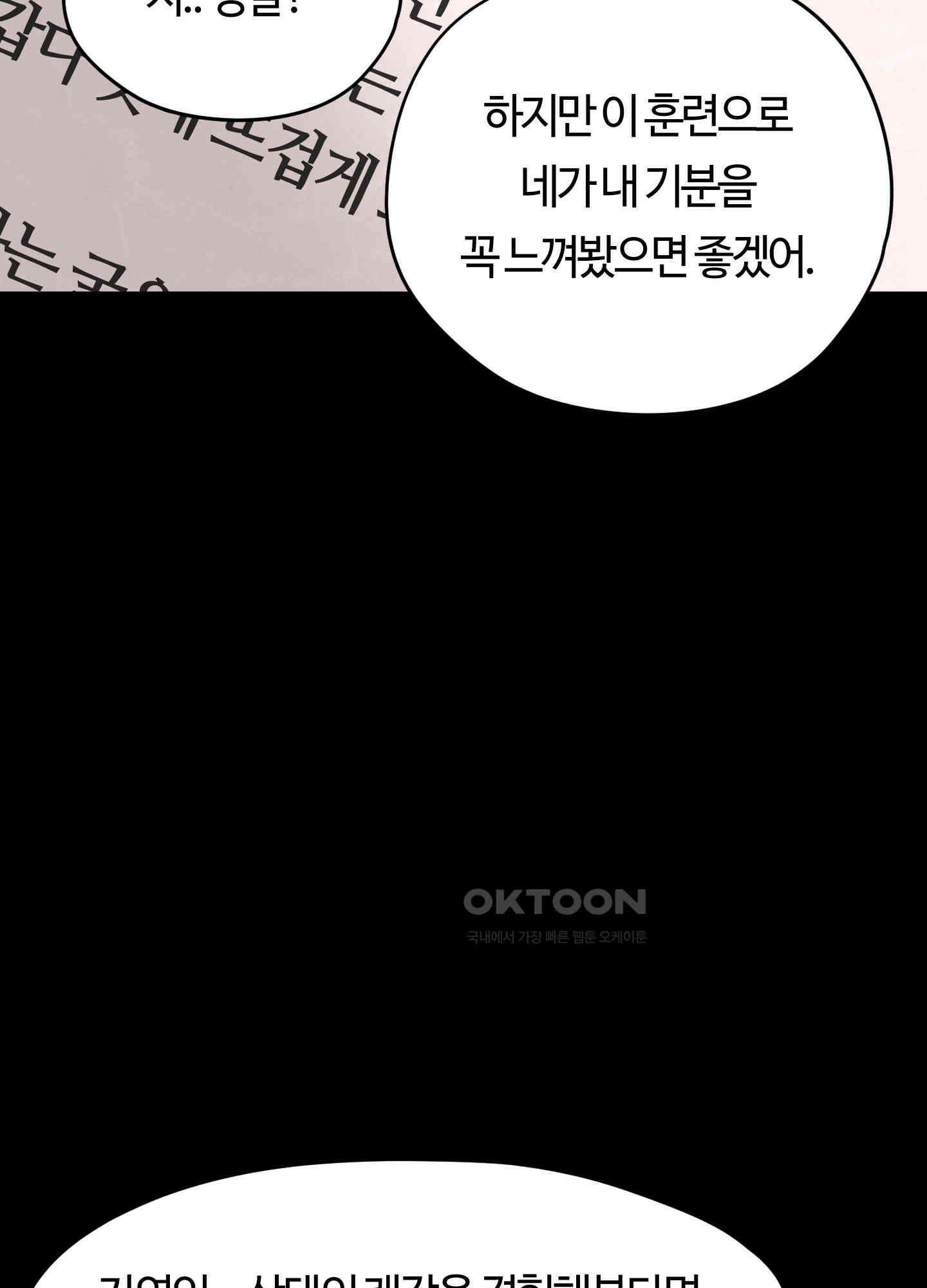 남주를 죽여도 되나요 11화 47