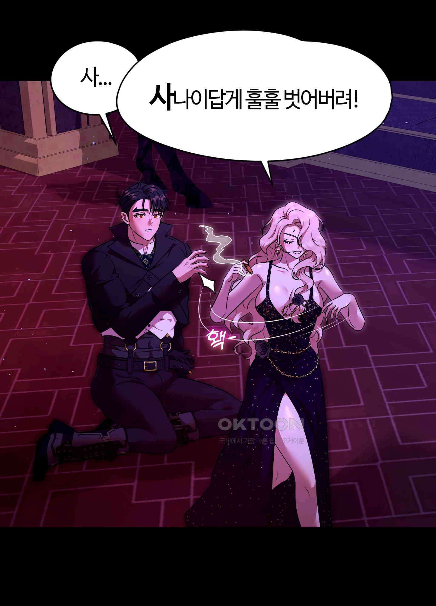 남주를 죽여도 되나요 11화 52