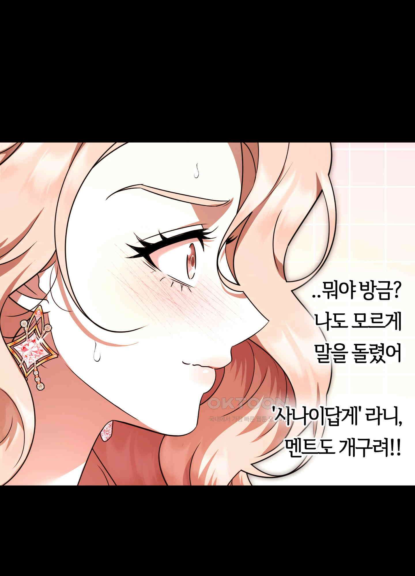 남주를 죽여도 되나요 11화 53