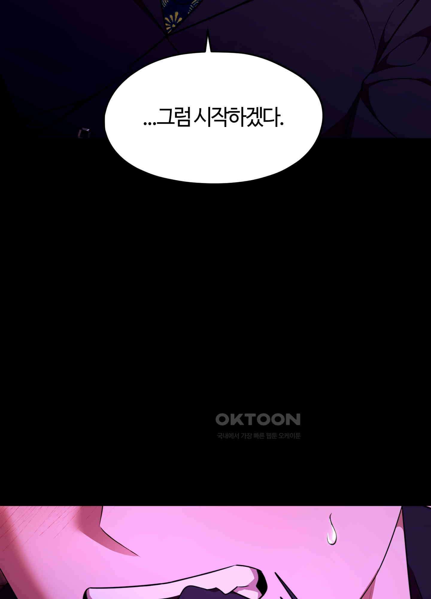 남주를 죽여도 되나요 11화 55