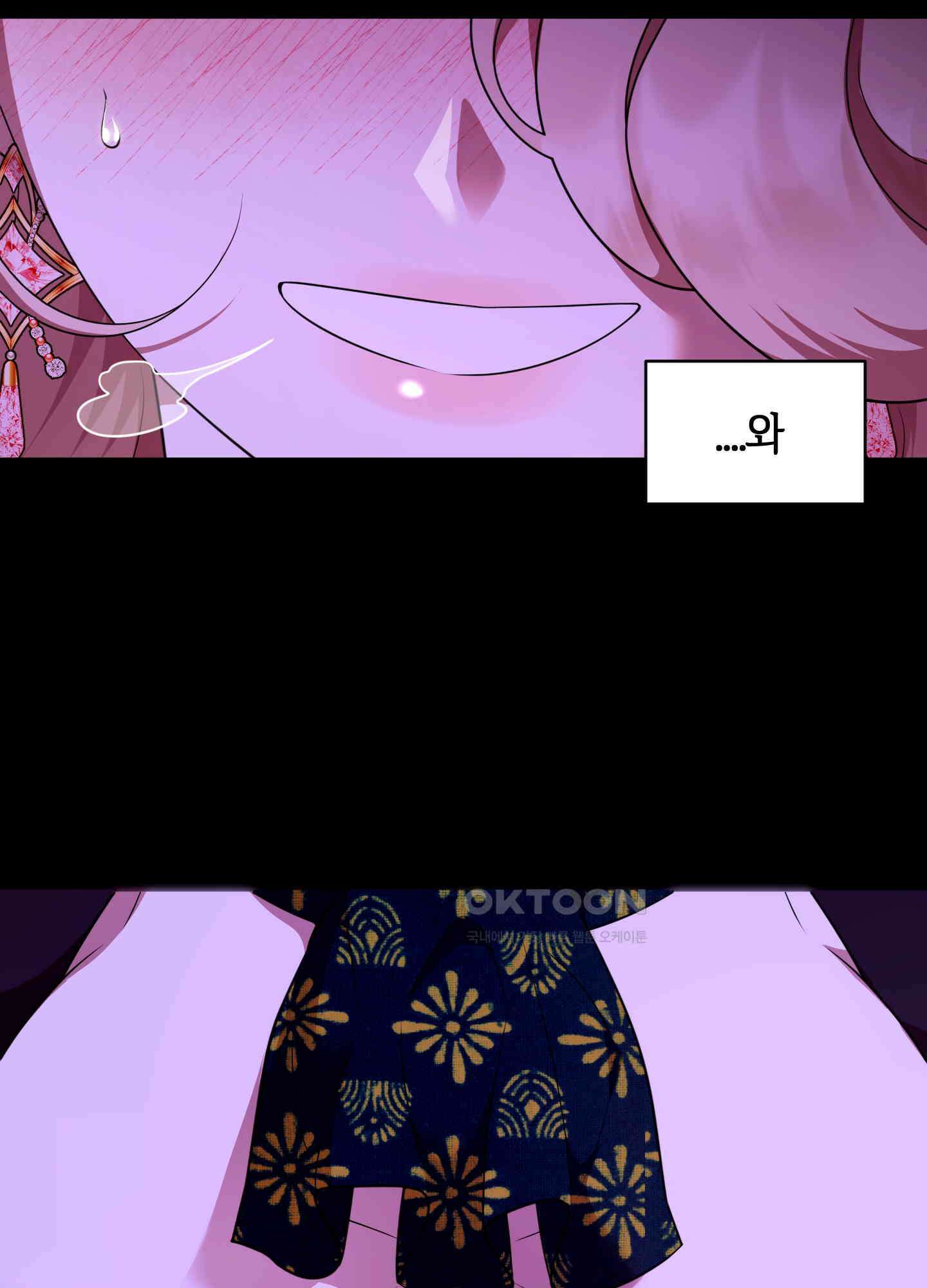 남주를 죽여도 되나요 11화 61