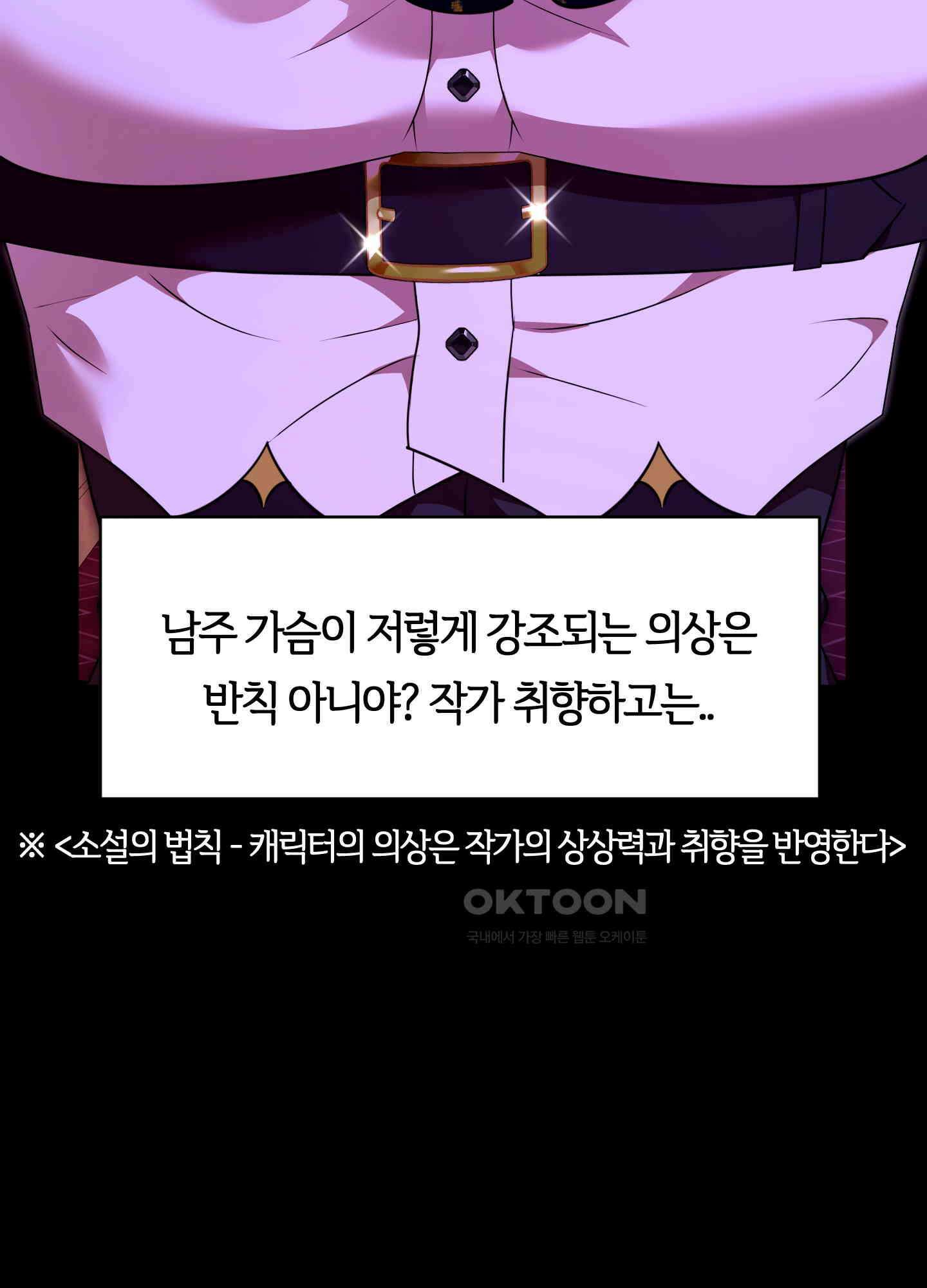 남주를 죽여도 되나요 11화 62