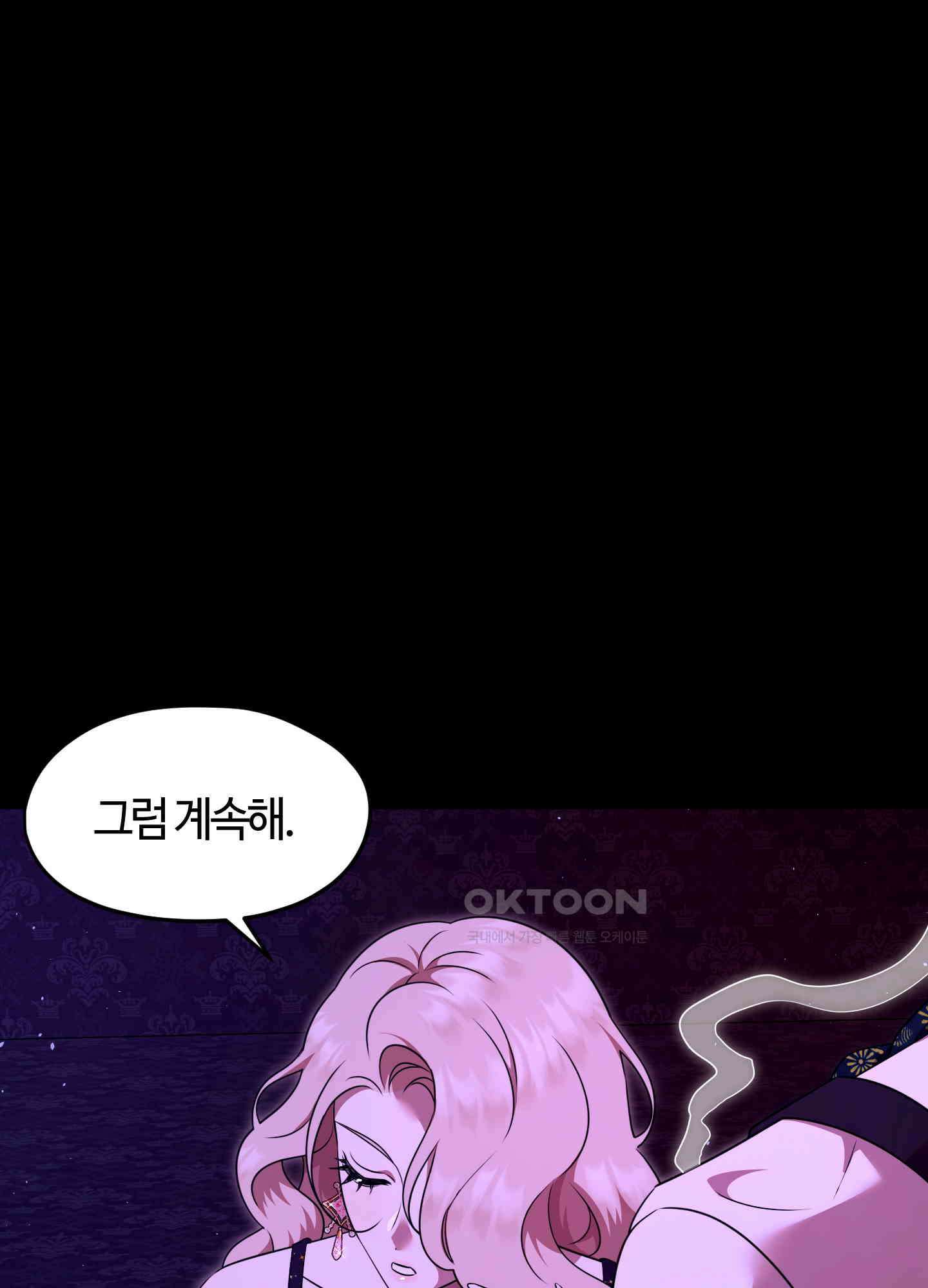 남주를 죽여도 되나요 11화 69