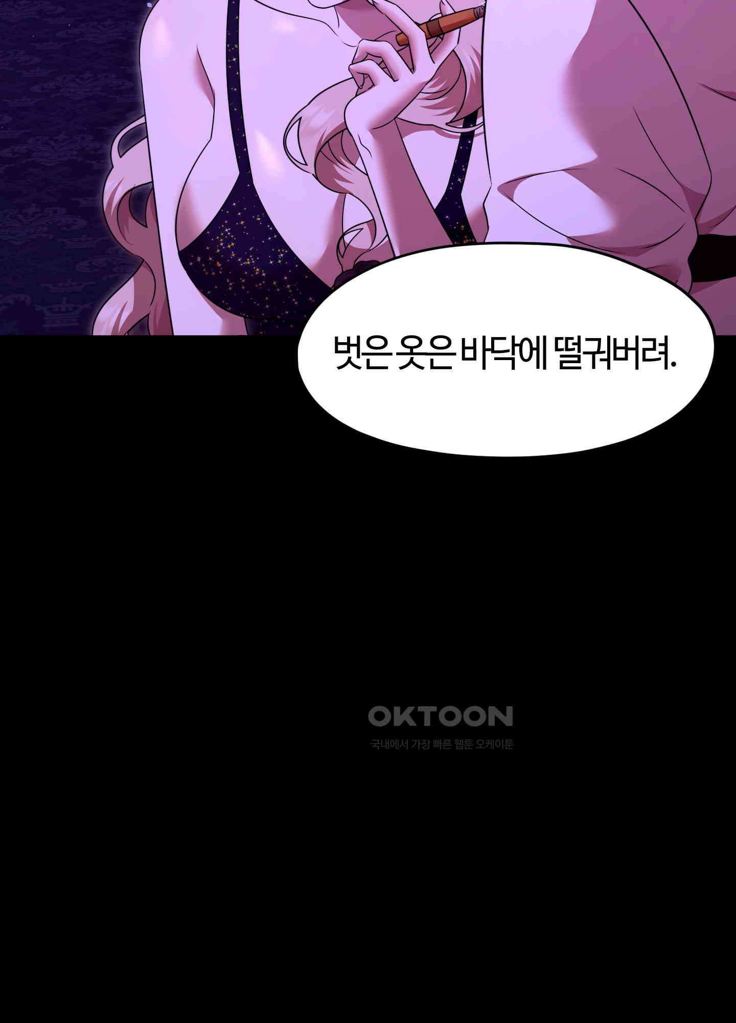 남주를 죽여도 되나요 11화 70