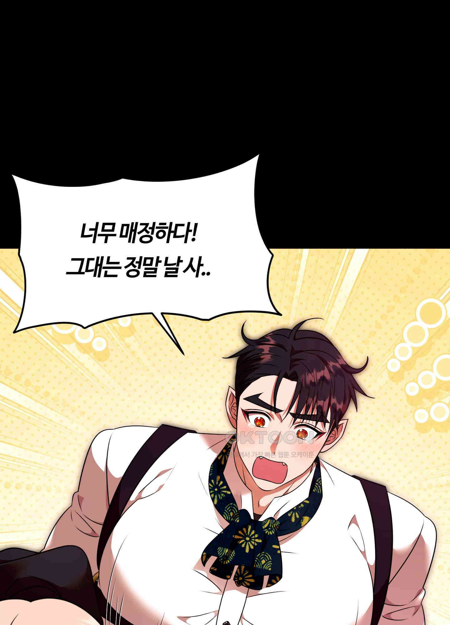 남주를 죽여도 되나요 11화 71
