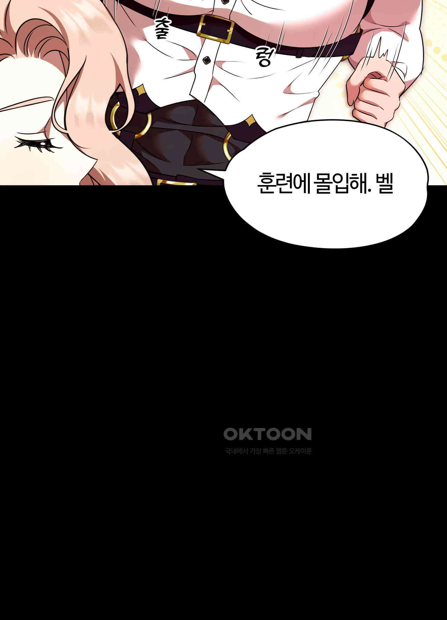 남주를 죽여도 되나요 11화 72