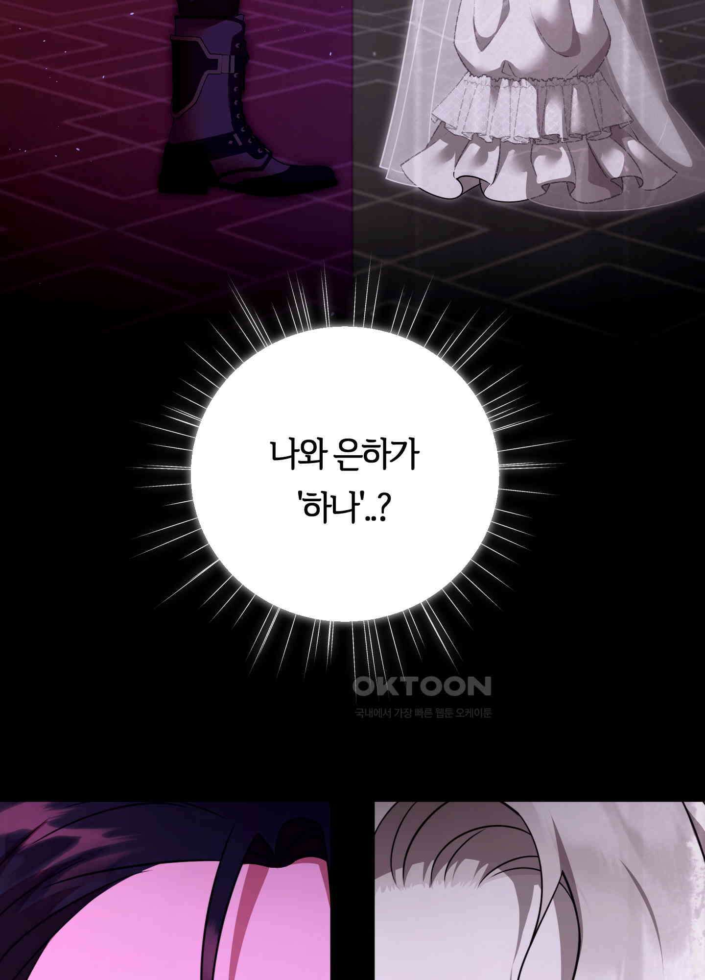 남주를 죽여도 되나요 11화 76
