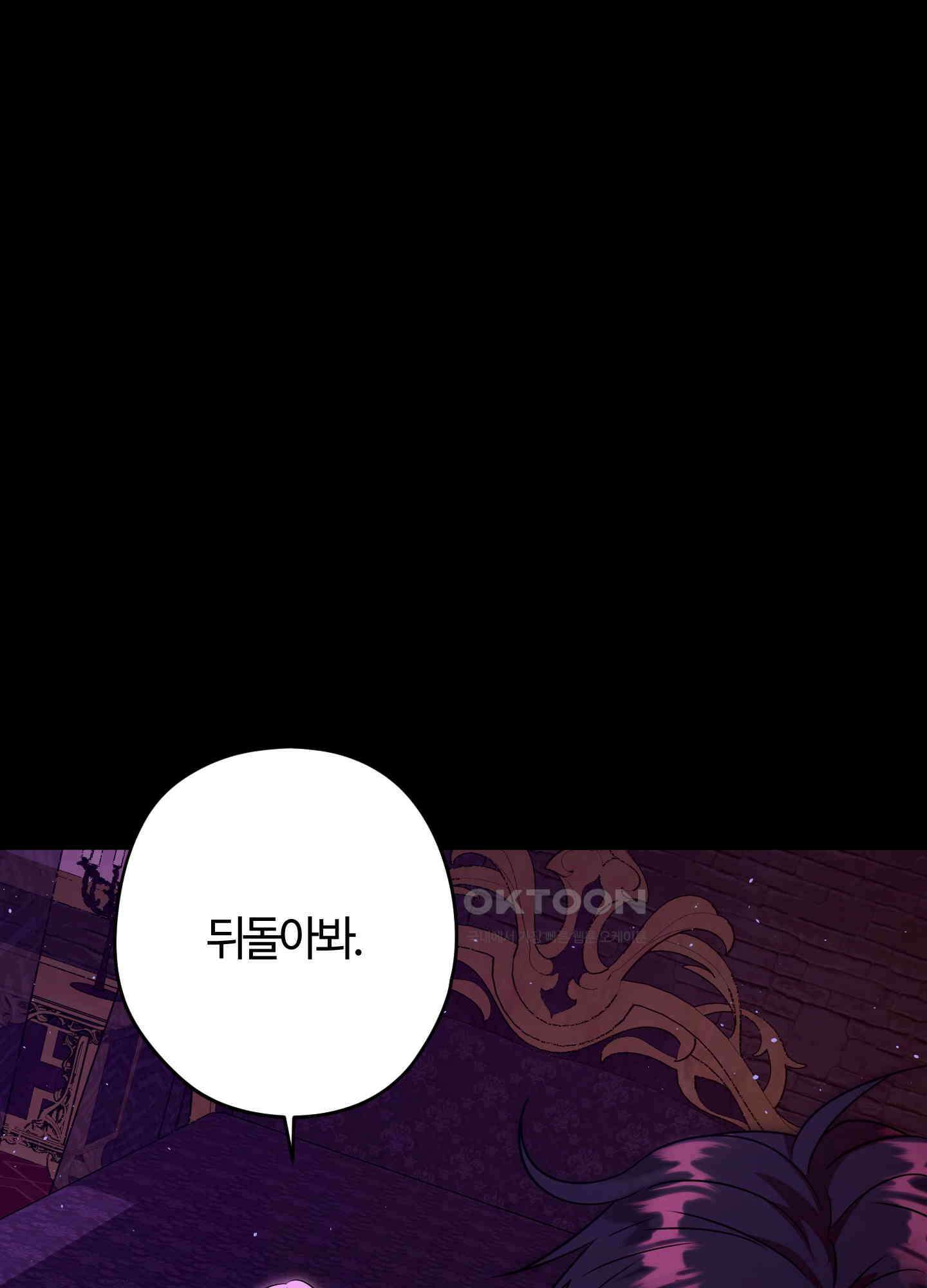남주를 죽여도 되나요 11화 84