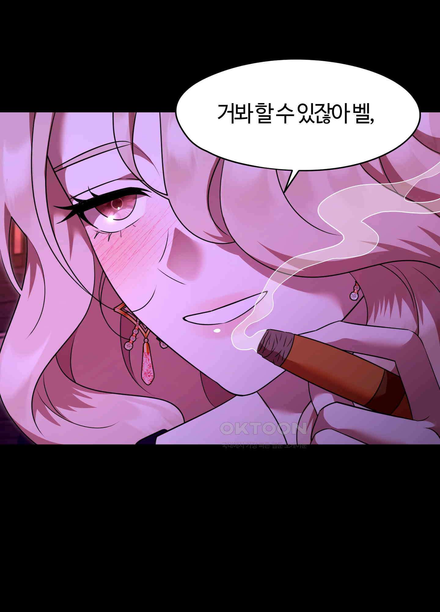 남주를 죽여도 되나요 11화 90