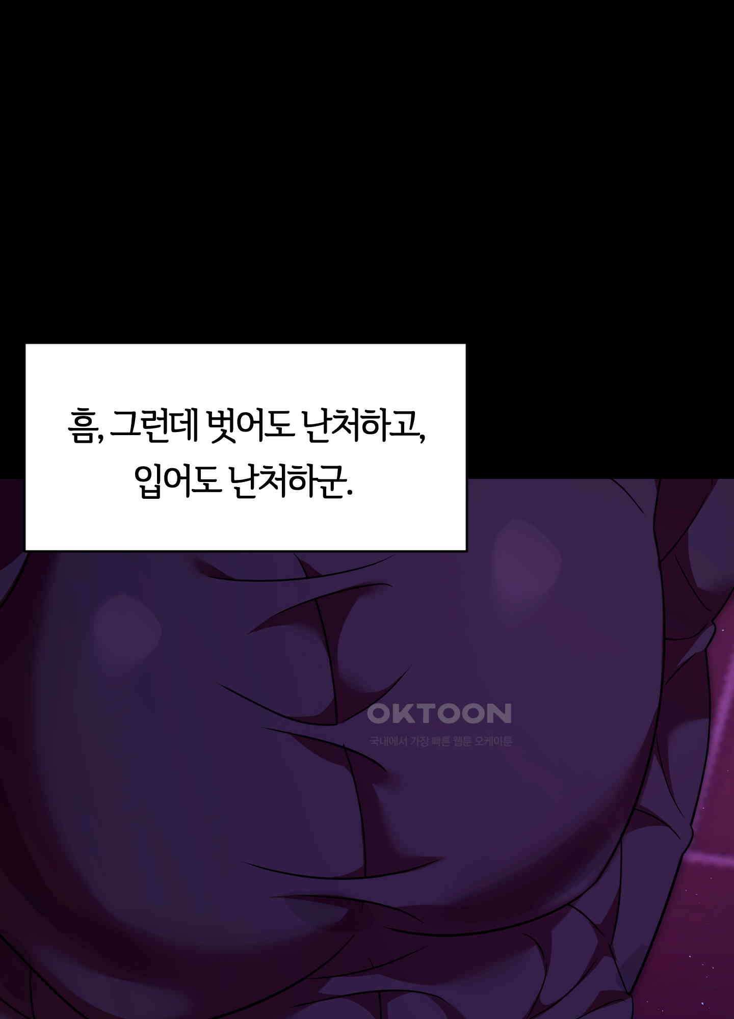 남주를 죽여도 되나요 11화 91