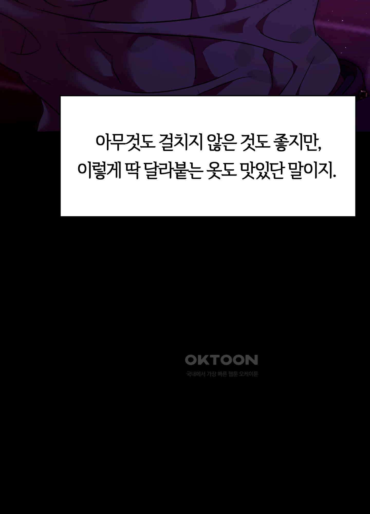 남주를 죽여도 되나요 11화 92