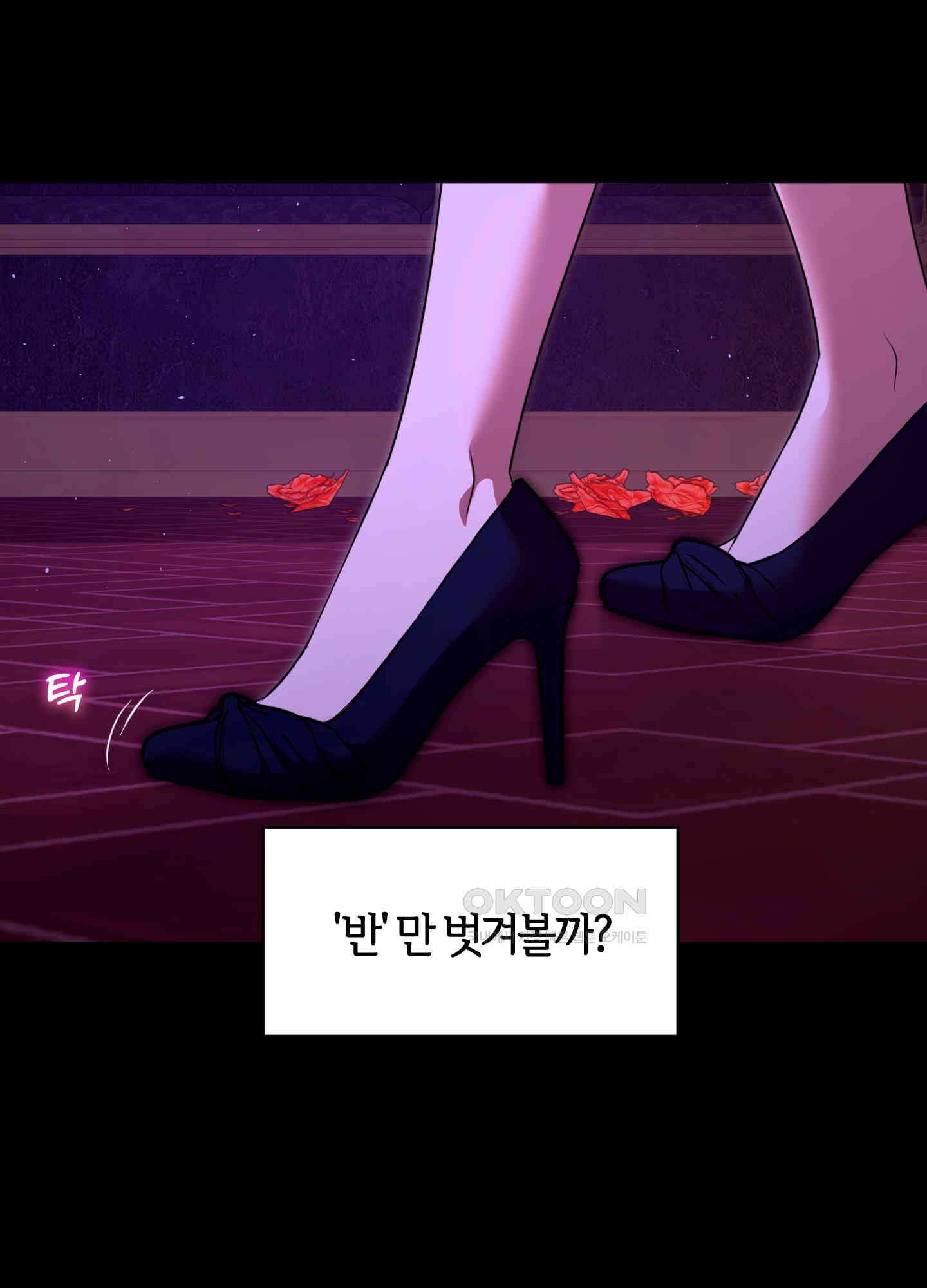 남주를 죽여도 되나요 11화 93