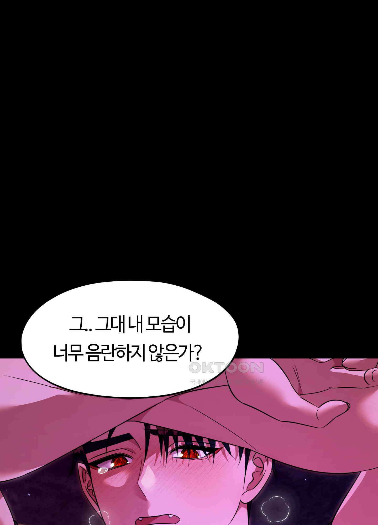 남주를 죽여도 되나요 11화 94
