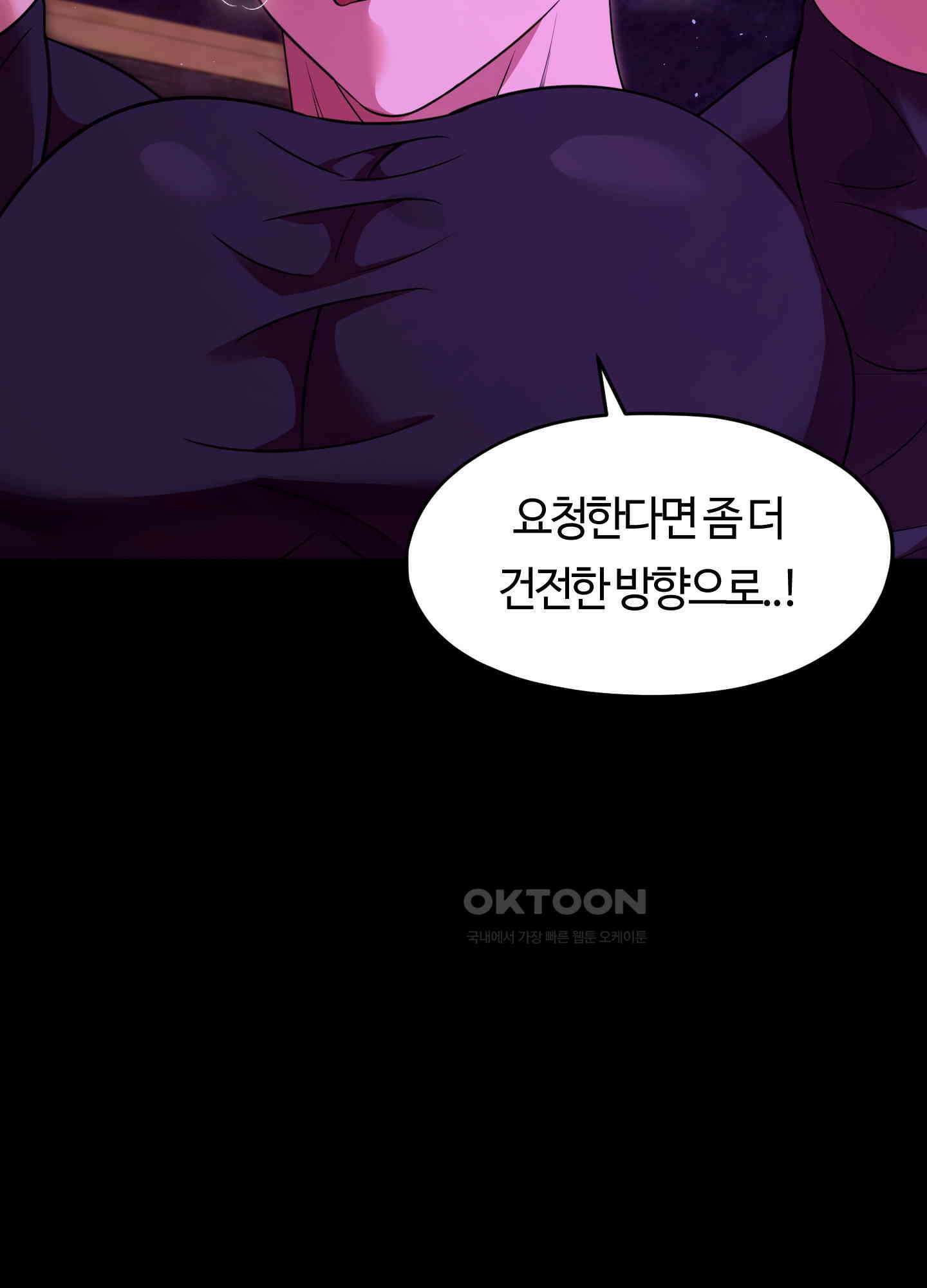 남주를 죽여도 되나요 11화 95