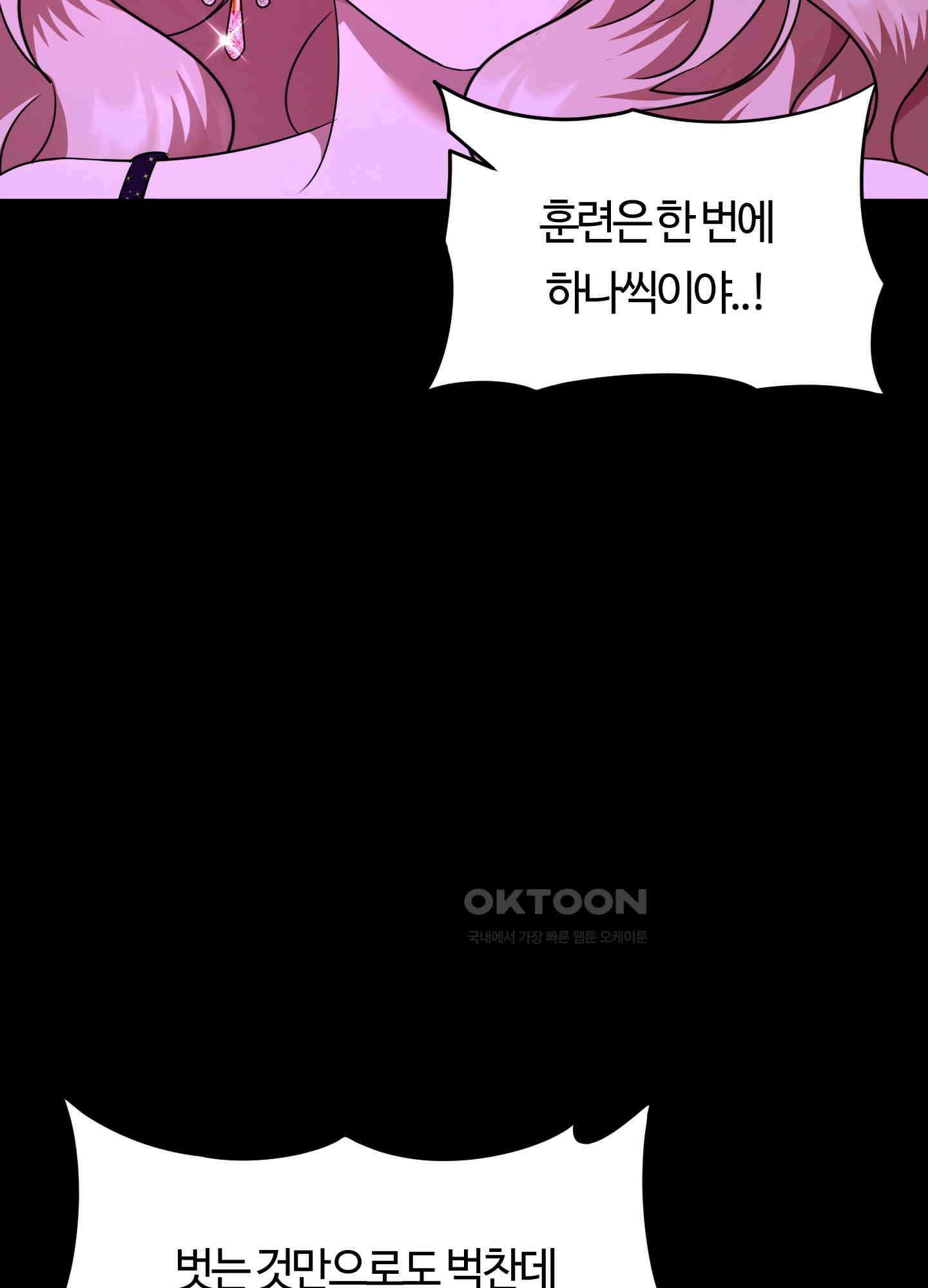 남주를 죽여도 되나요 11화 106