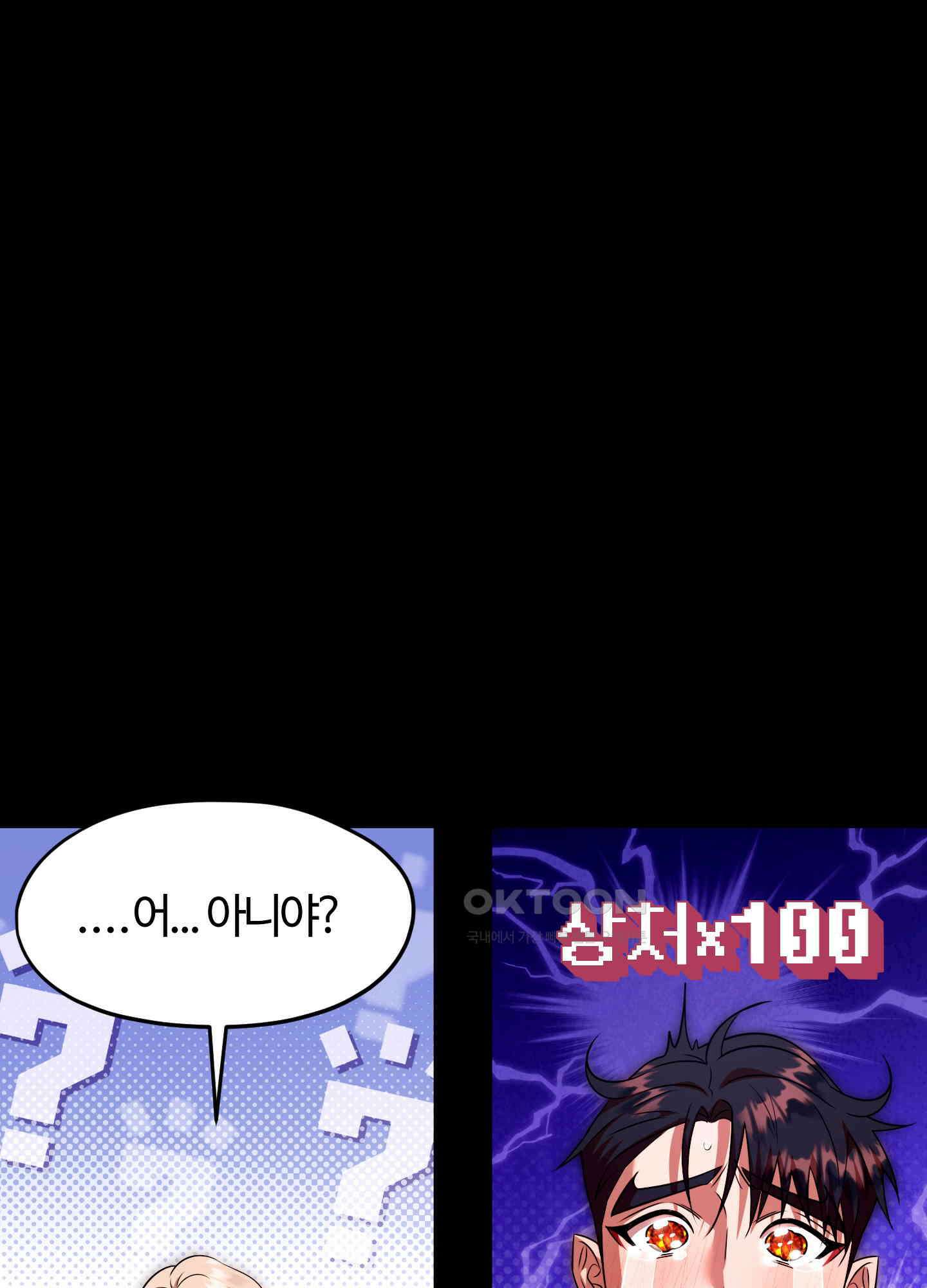 남주를 죽여도 되나요 11화 108
