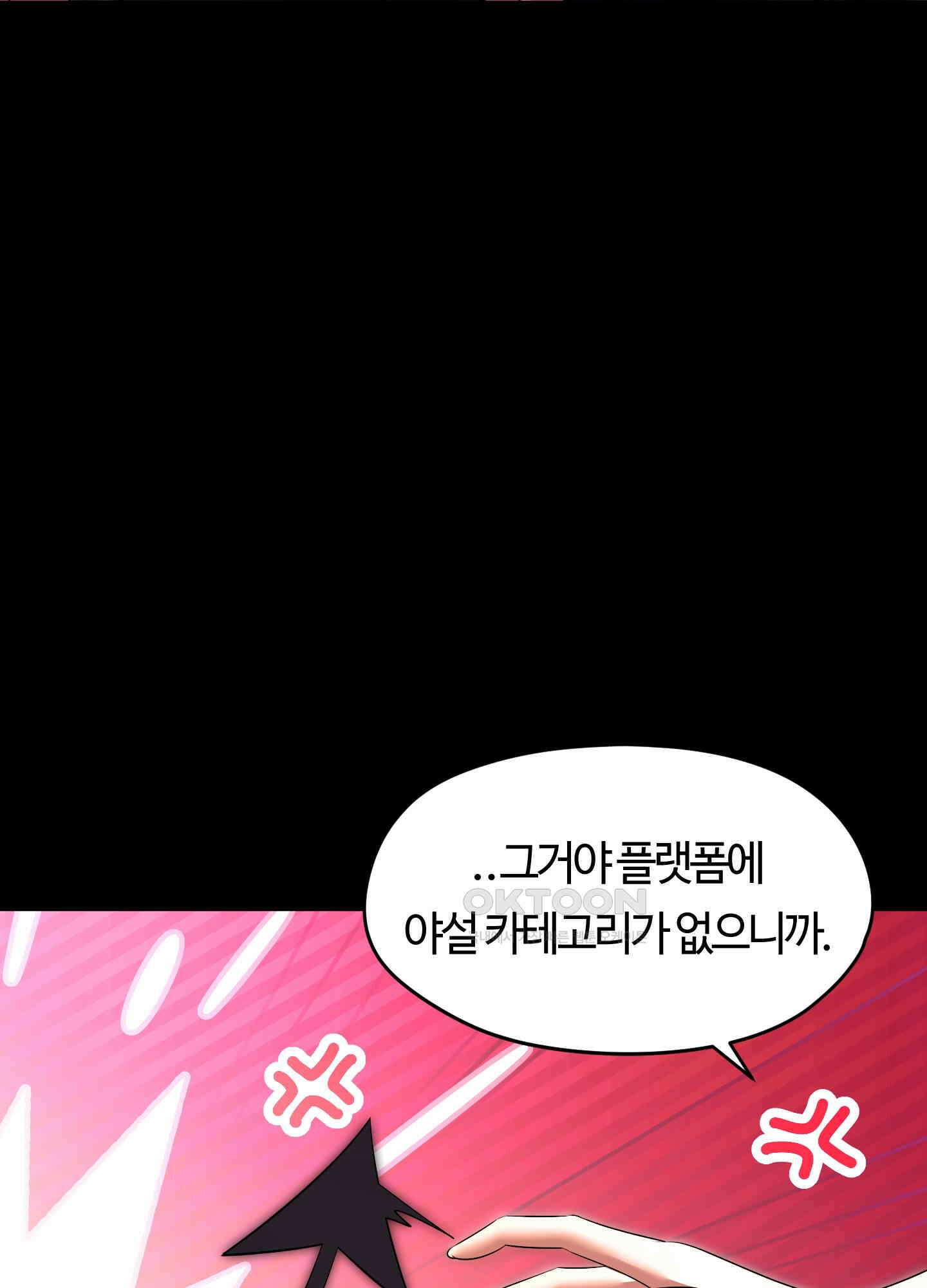 남주를 죽여도 되나요 11화 111