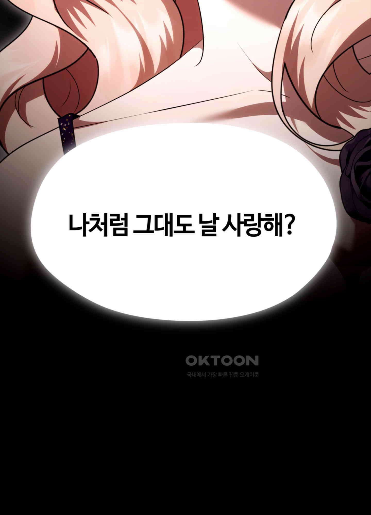 남주를 죽여도 되나요 11화 119