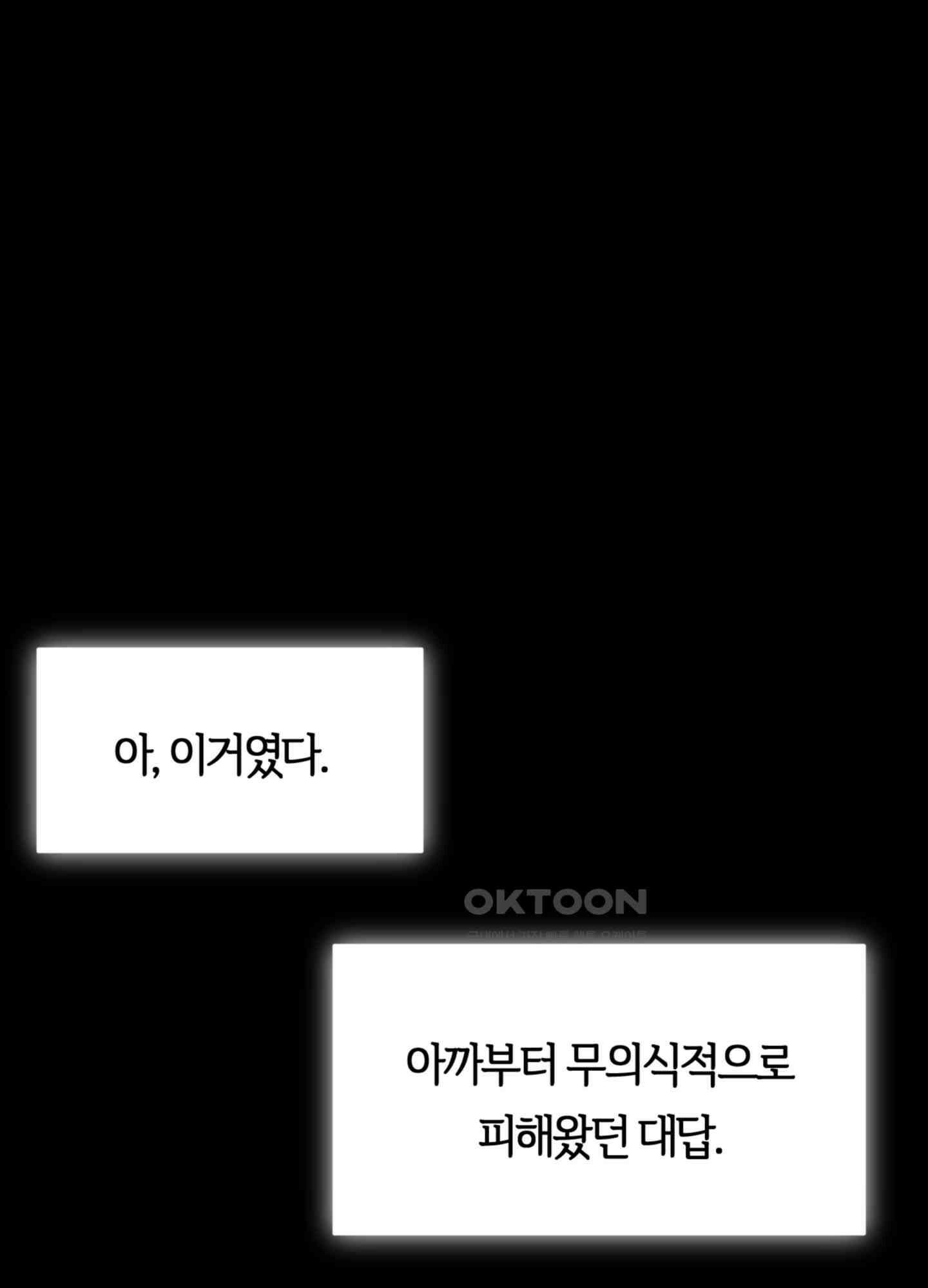남주를 죽여도 되나요 11화 120