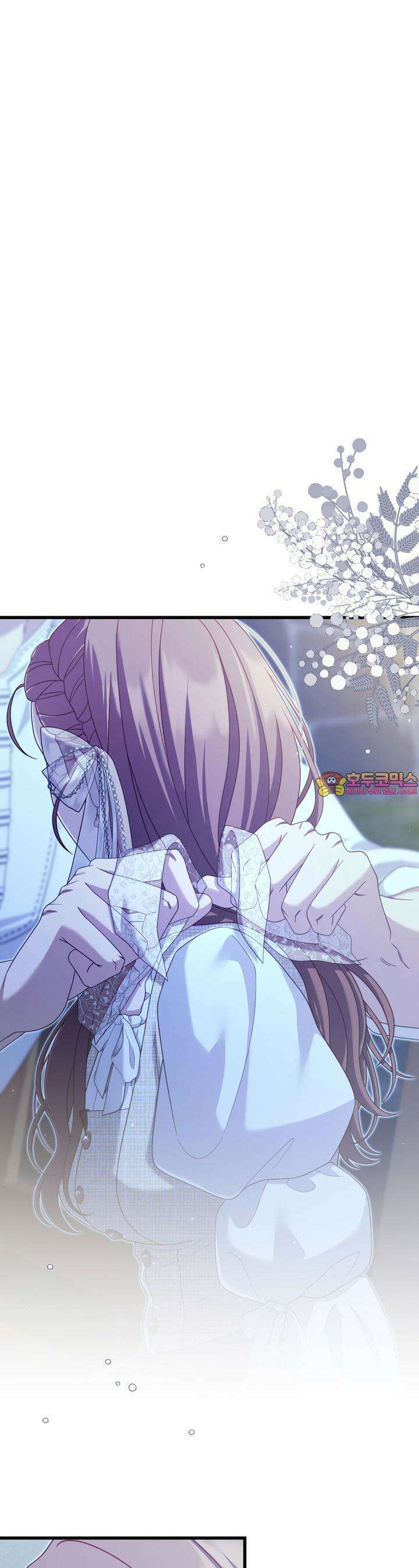 미친개 도련님 만들기 43화 1