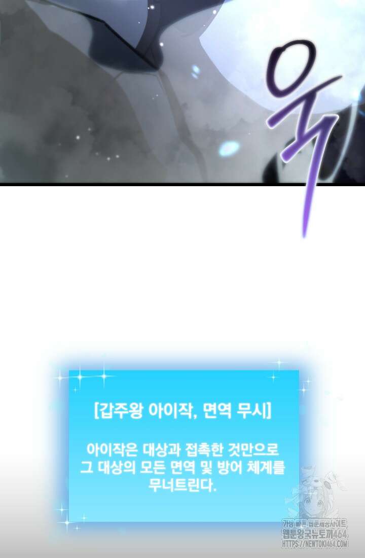 폐급인 척했던 학교생활 86화 10