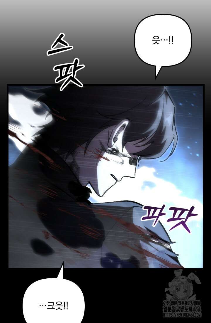 폐급인 척했던 학교생활 86화 11