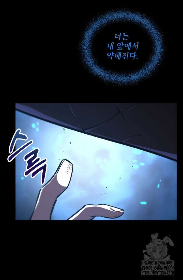 폐급인 척했던 학교생활 86화 13