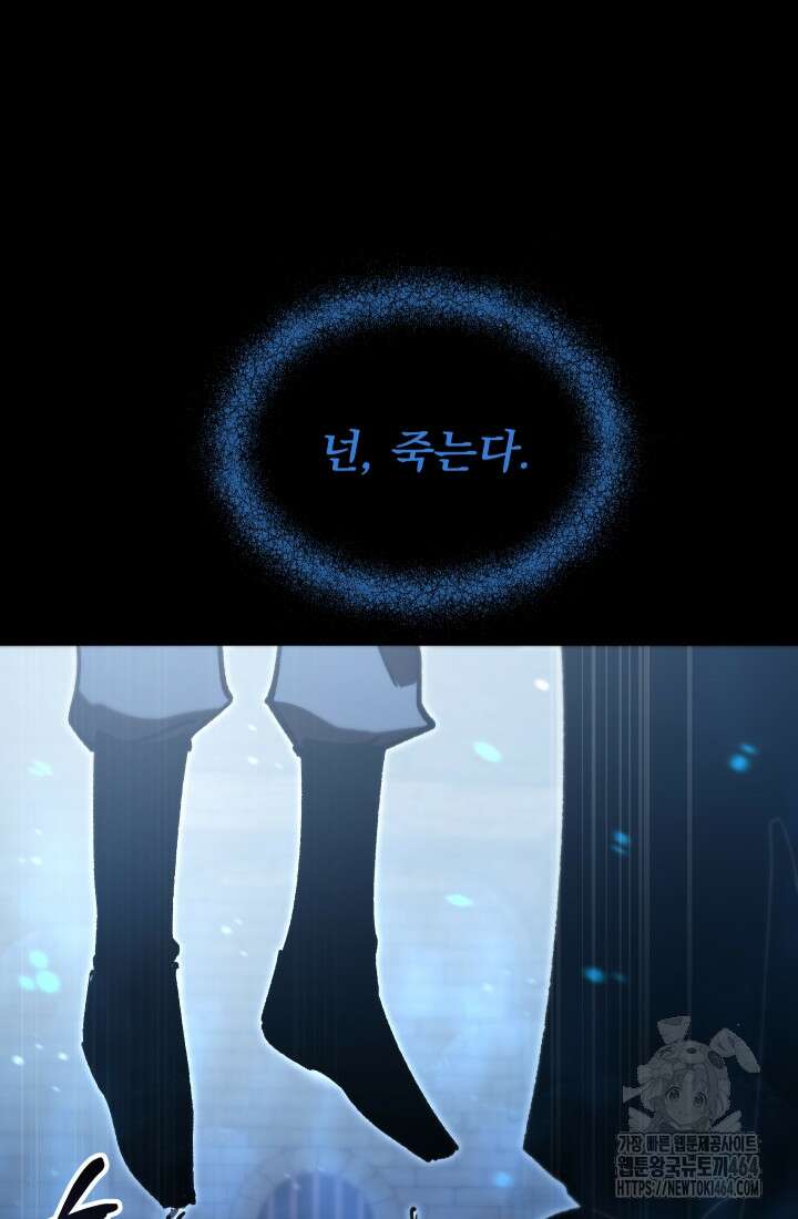 폐급인 척했던 학교생활 86화 14