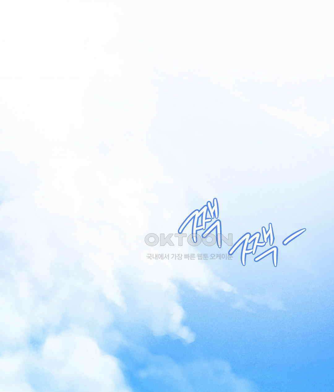 언슬립 16화 1