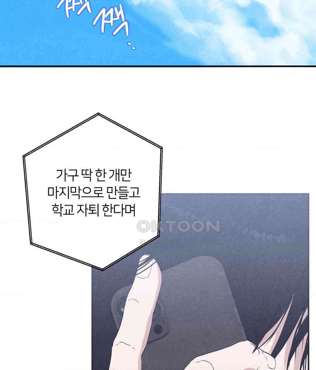 언슬립 16화 3
