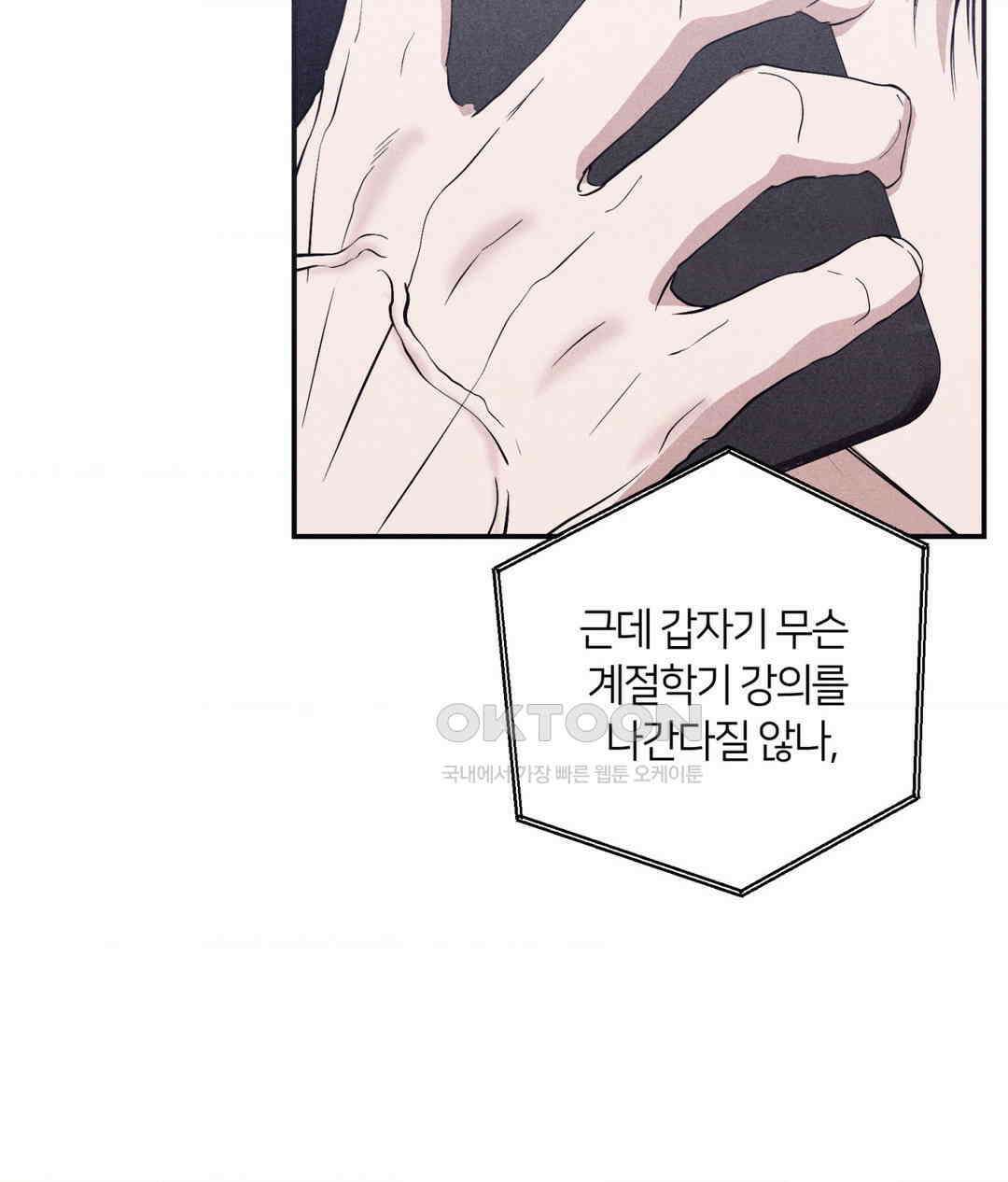 언슬립 16화 4