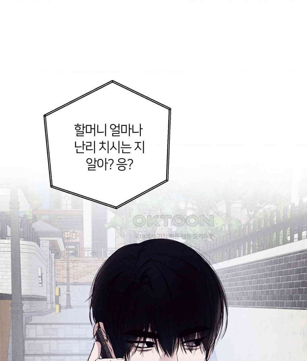 언슬립 16화 5