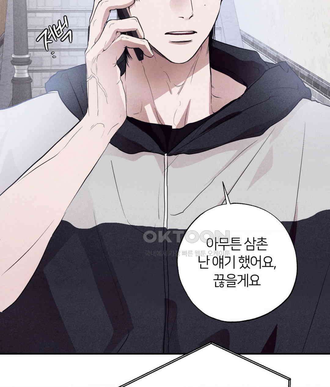 언슬립 16화 6