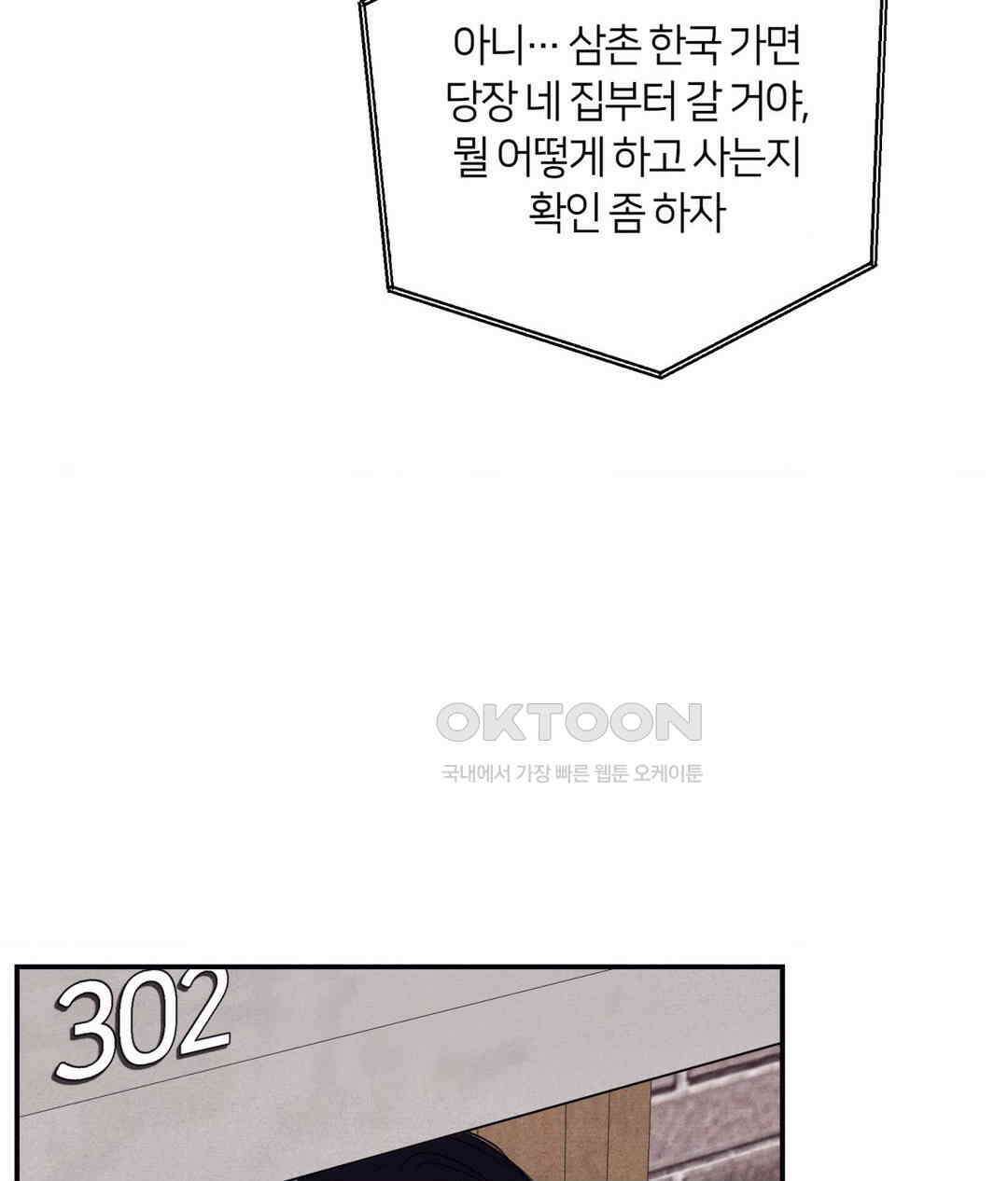 언슬립 16화 7