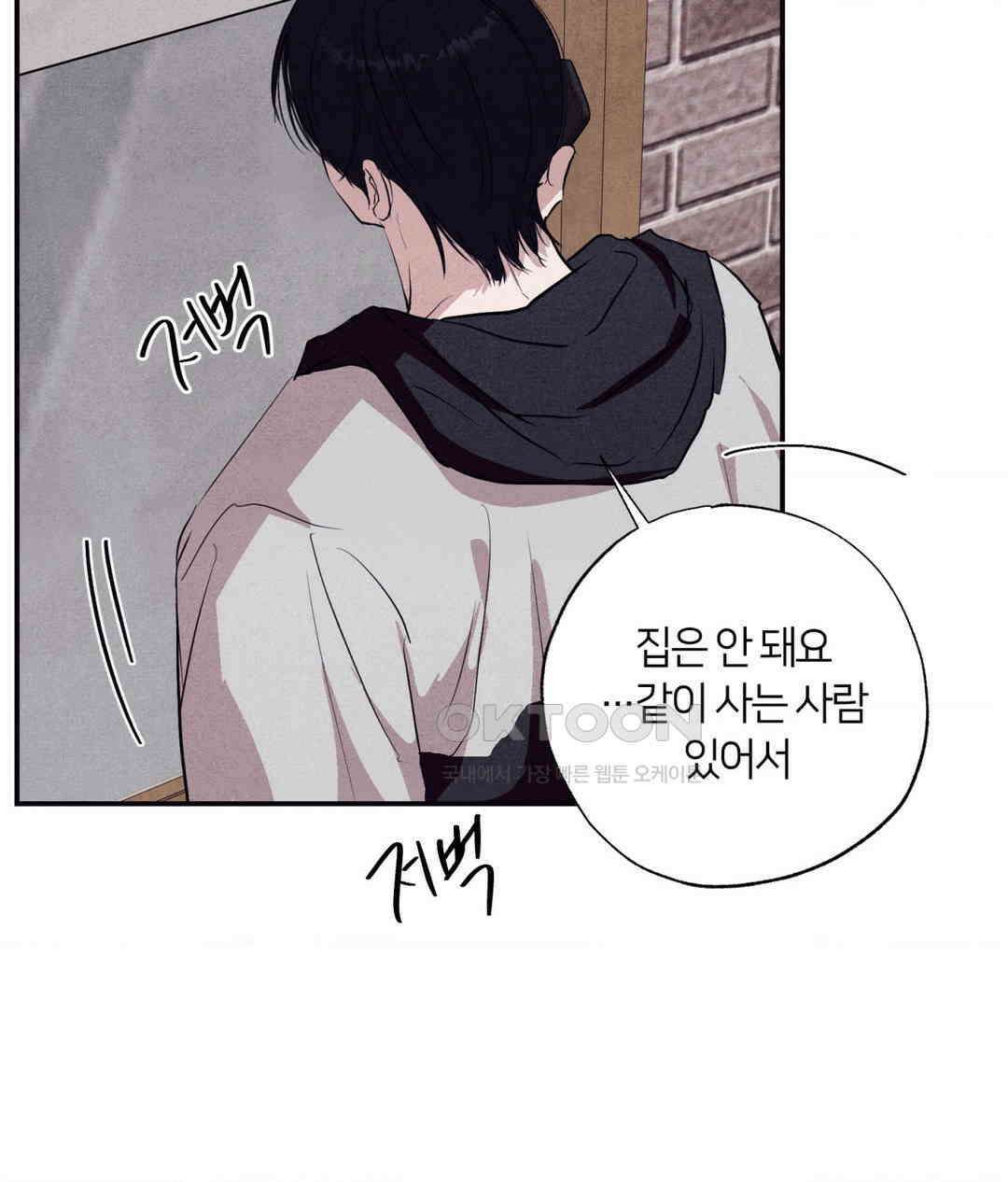 언슬립 16화 8