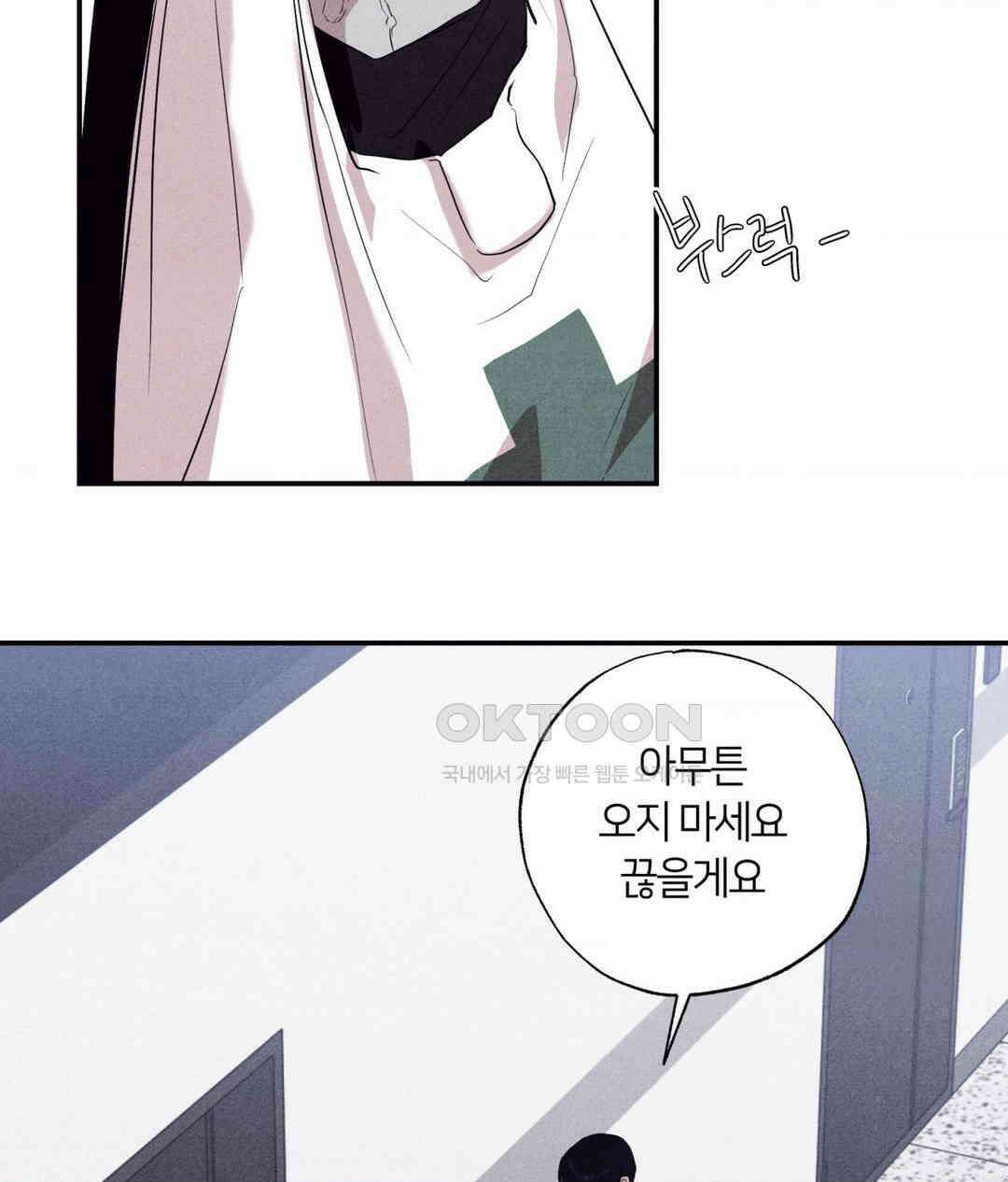 언슬립 16화 10
