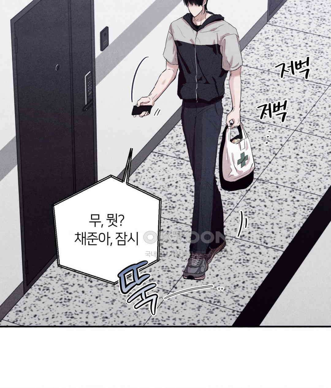 언슬립 16화 11