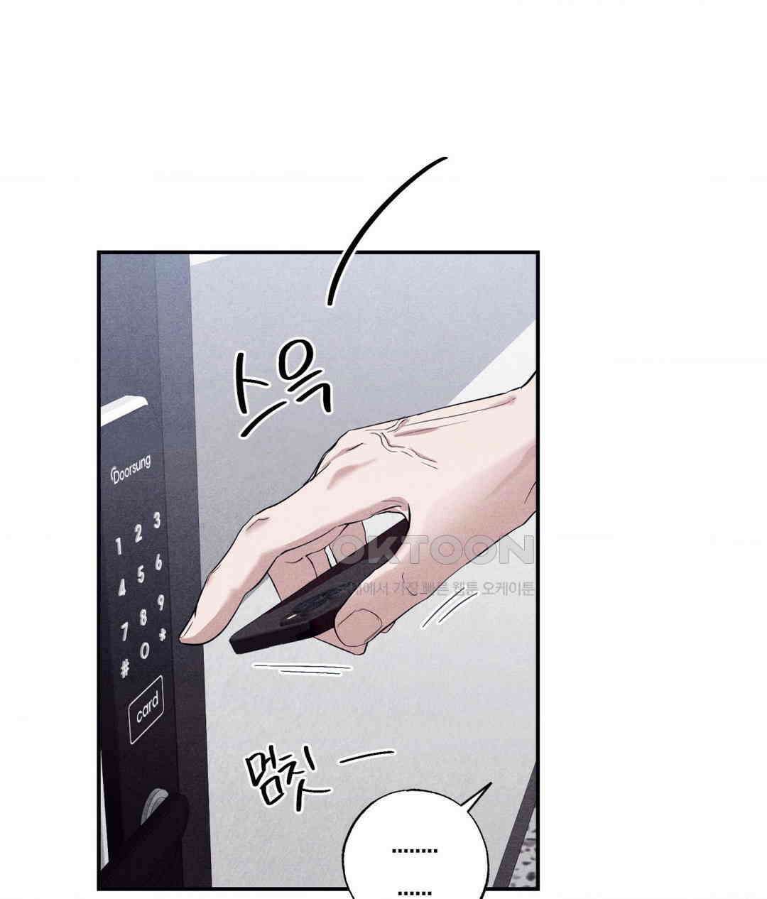 언슬립 16화 12