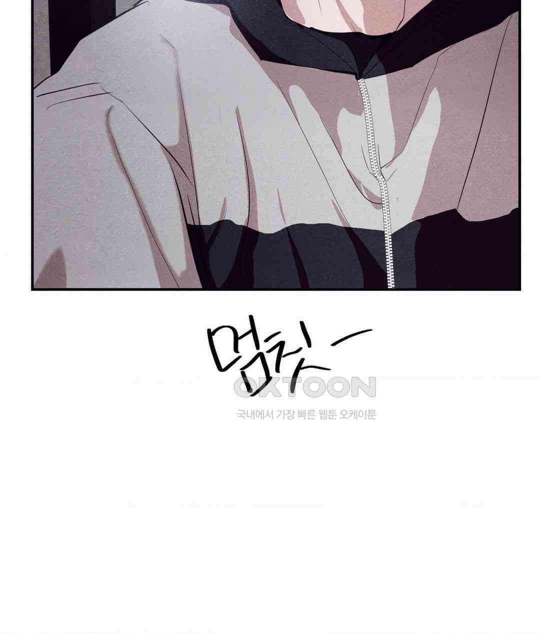 언슬립 16화 16