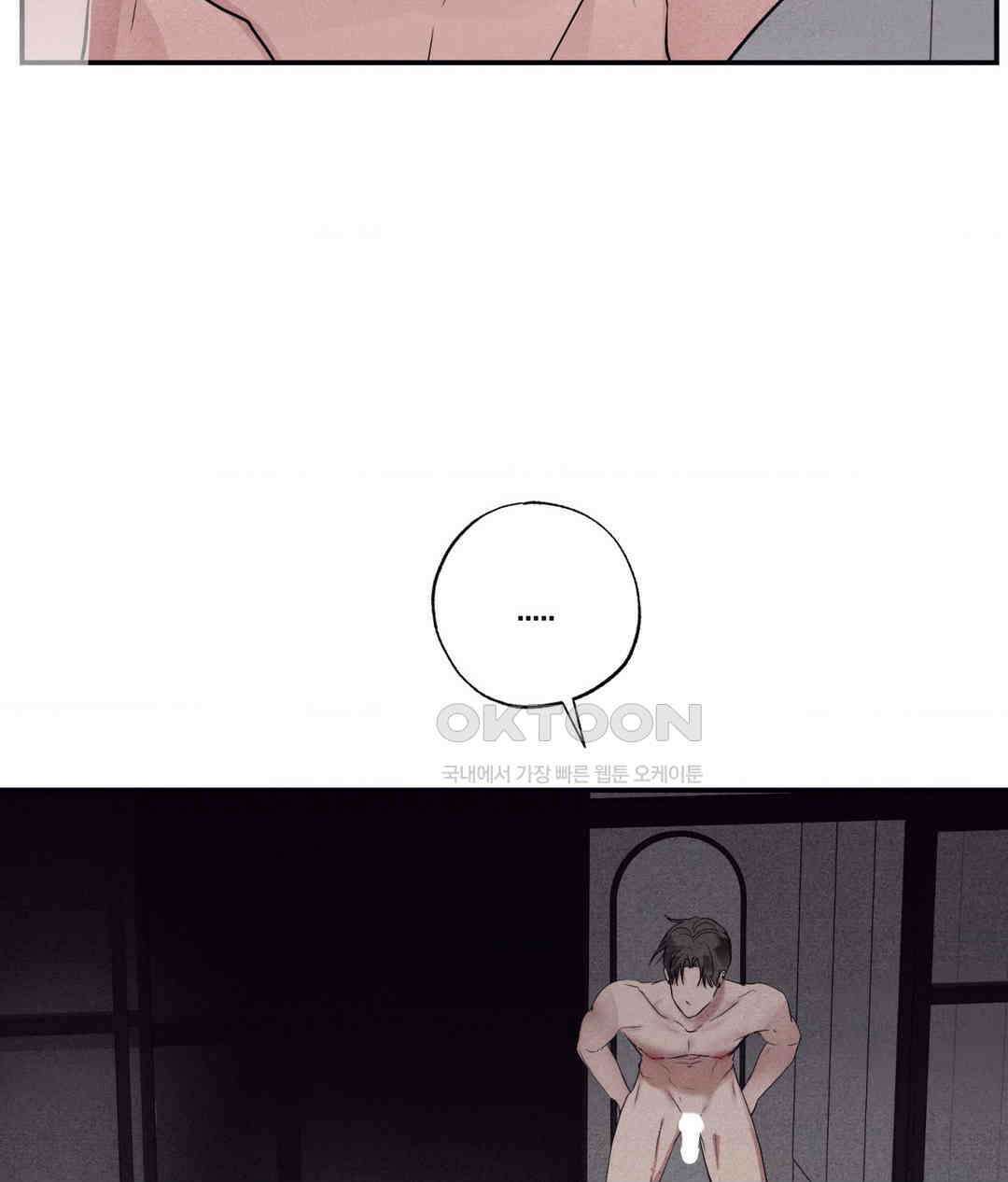 언슬립 16화 18