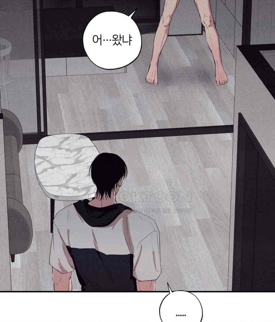 언슬립 16화 19