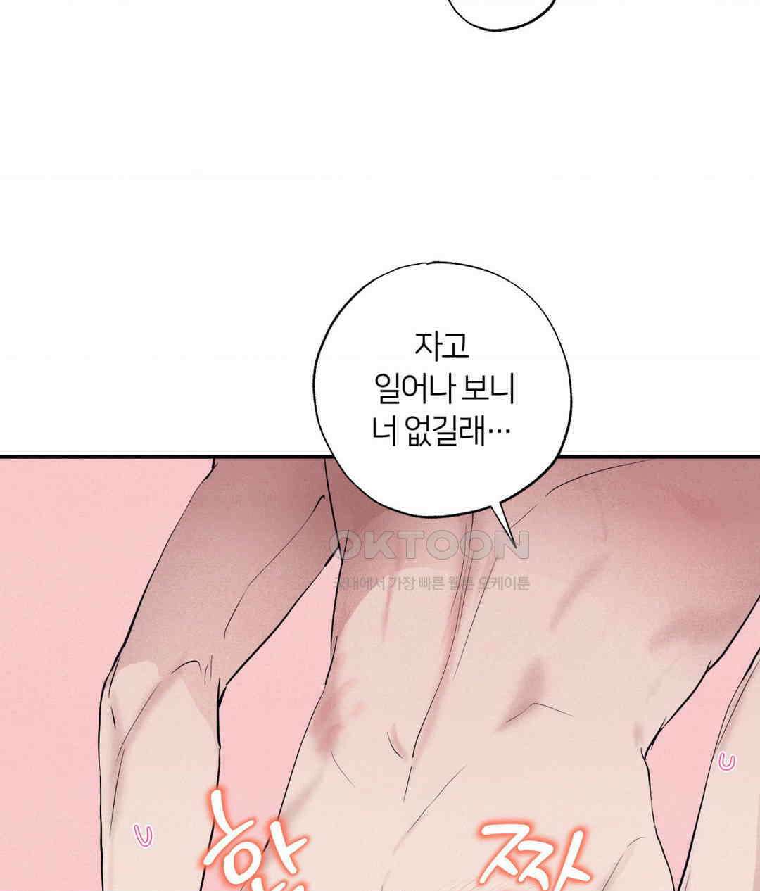 언슬립 16화 20